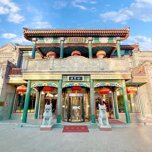 Beijing Tiananmen Square Bianyifang Hotel-Discover Beijing'S Century-Old Breakfast Tradition Enjoy Iconic Dishes Steamed Buns,Fermented Mung Bean Juice,Crispy Jiaoquan,And Adventurous Zhaguanchang Dive Into Local Culture-Unique Flavors Await Or Skip